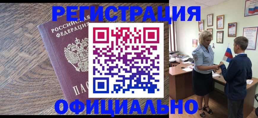 временная регистрация законно в Дубовке