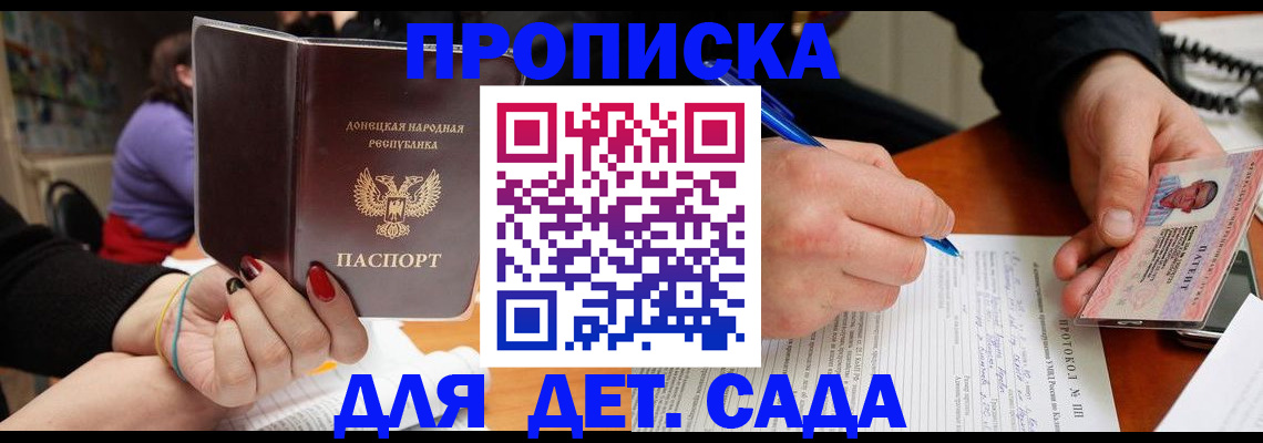 прописка от собственника в Дубовке