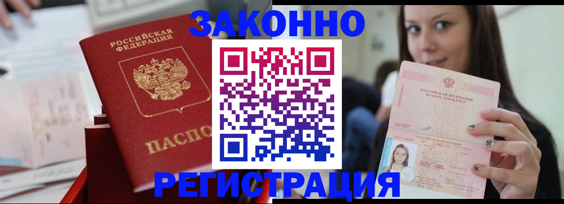 прописка иностранных граждан в Дубовке