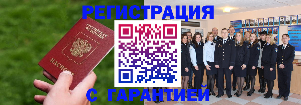 прописка для школы в Дубовке
