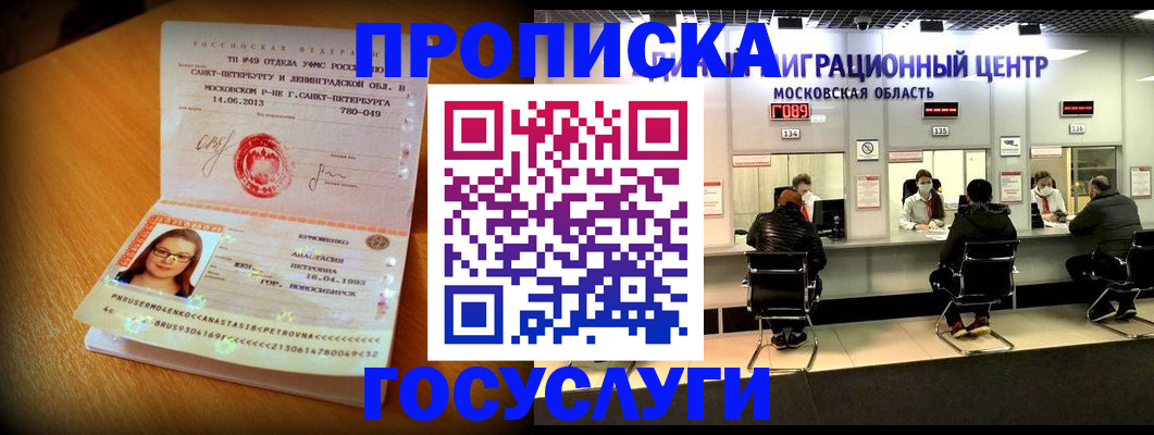 прописка паспорт в Дубовке
