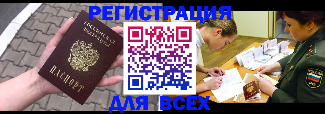 прописка законно в Дубовке