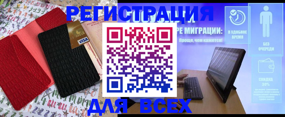 регистрация для дет. сада в Дубовке