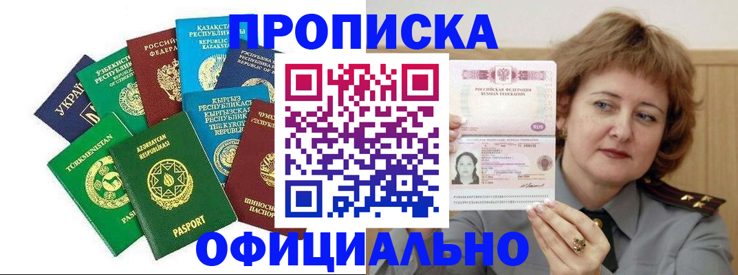 временная регистрация недорого в Дубовке