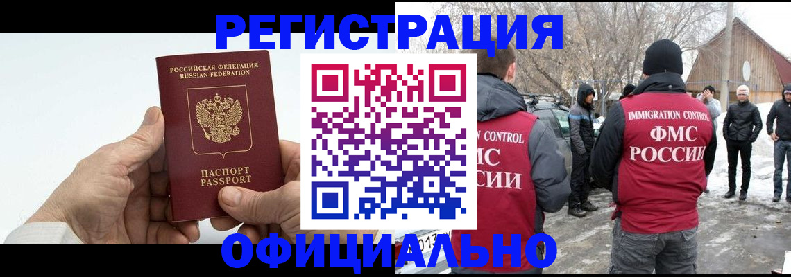 временная регистрация в квартире в Дубовке